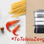 Blogpost Teleio Zeugari 1024x536