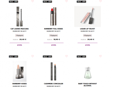 Burberry Prosfora Attica Beauty