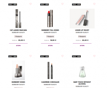 Burberry Prosfora Attica Beauty