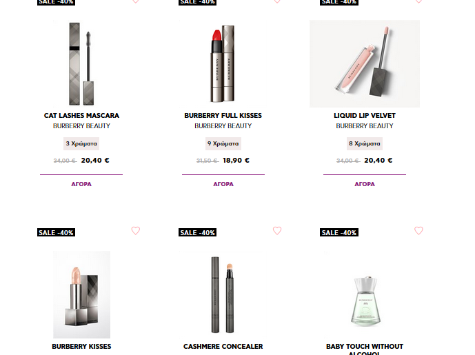 Burberry Prosfora Attica Beauty