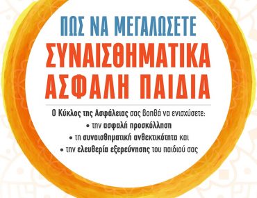 Circle Of Life Cover