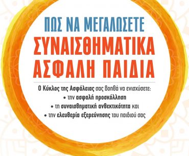 Circle Of Life Cover