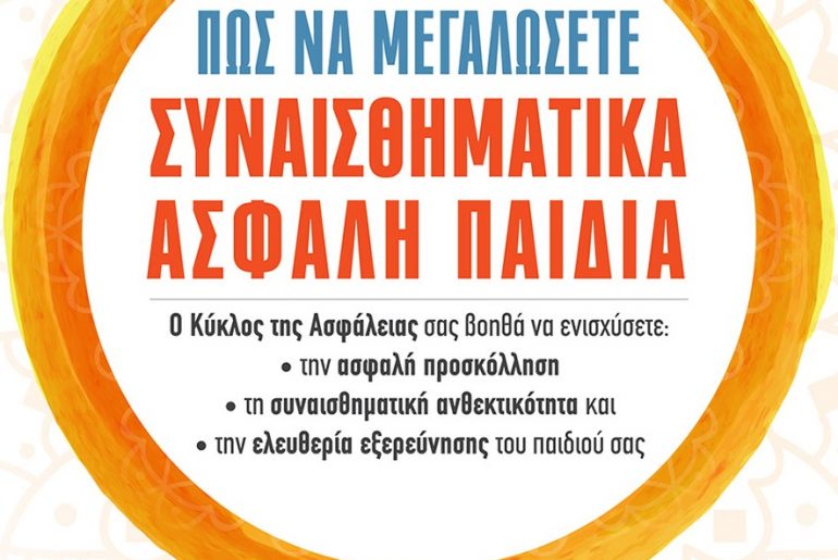 Circle Of Life Cover