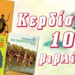 Diagonismos Kastaniotis 3418