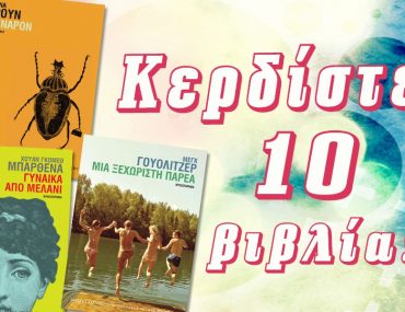 Diagonismos Kastaniotis 3418