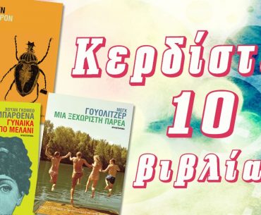 Diagonismos Kastaniotis 3418