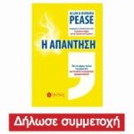 I Apantisi Iviskos Banner