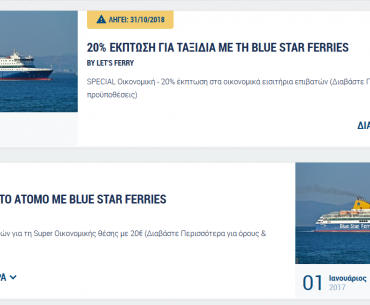 Lets Ferry Blue Star Ferries