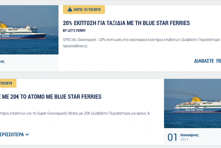 Lets Ferry Blue Star Ferries