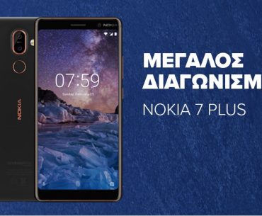 Διαγωνισμός Πλαίσιο με δώρο Nokia 7 Plus