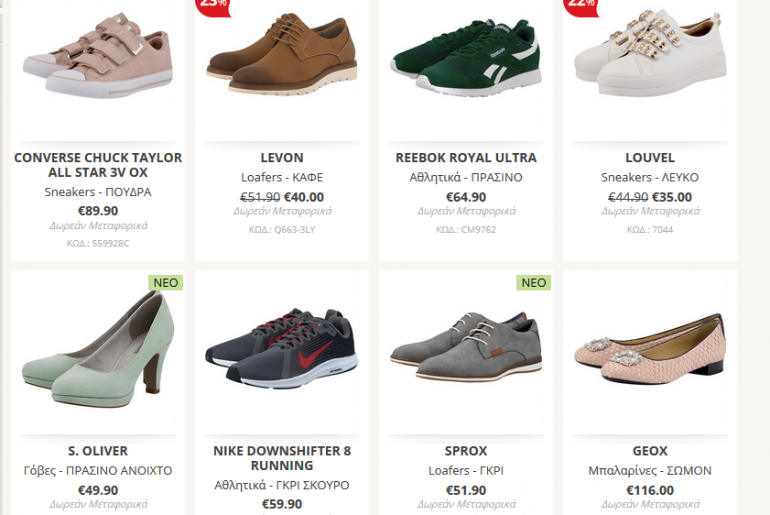 Myshoe Koyponia Pasxa 2018