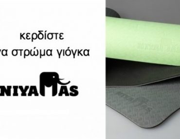 Niyamas Yoga Mat