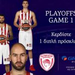 Διαγωνισμός Gree με δώρο εισιτήρια για τον αγώνα Olympiacos – Zalgiris Kaunas
