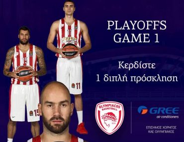 Διαγωνισμός Gree με δώρο εισιτήρια για τον αγώνα Olympiacos – Zalgiris Kaunas