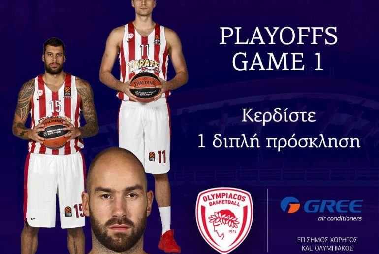 Διαγωνισμός Gree με δώρο εισιτήρια για τον αγώνα Olympiacos – Zalgiris Kaunas