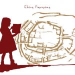 To Taxidi Tis Nefelis