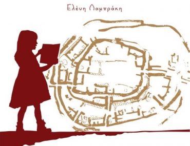 To Taxidi Tis Nefelis