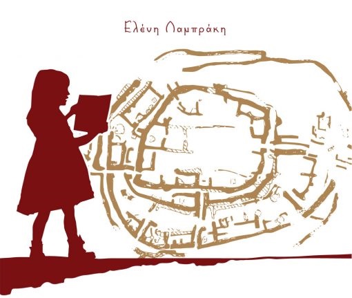 To Taxidi Tis Nefelis