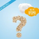 Διαγωνισμός Μπισκότα Παπαδοπούλου με δώρo lunch bags και προϊόντα με Βρώμη