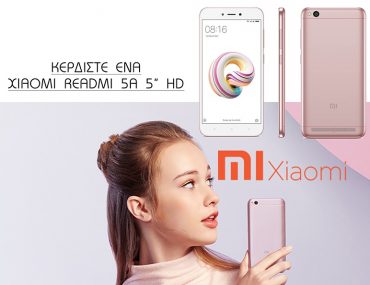 Διαγωνισμός Icon Photo Studio με δώρο xiaomi Redmi 5A