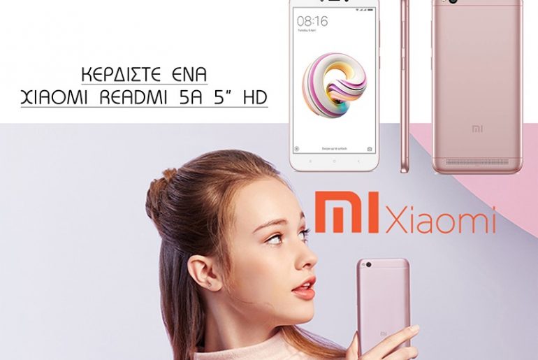 Διαγωνισμός Icon Photo Studio με δώρο xiaomi Redmi 5A