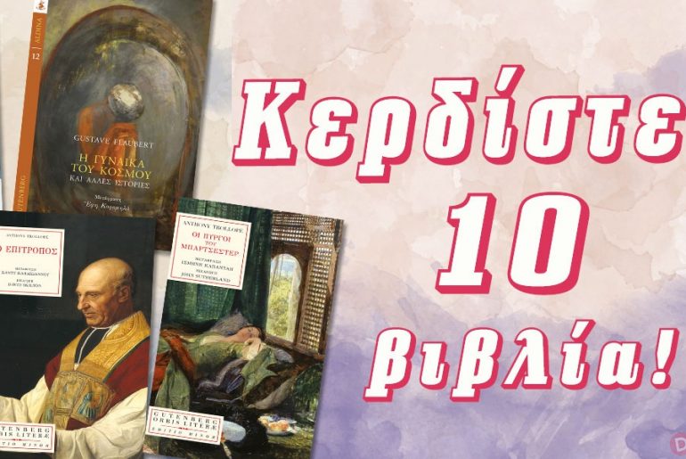 Diagonismos Gutemberg 15518