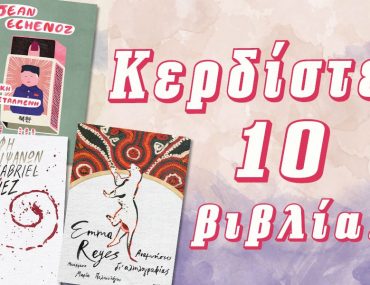 Diagonismos Ikaros 1518