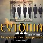 Eftopia