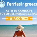 Ferriesingreece