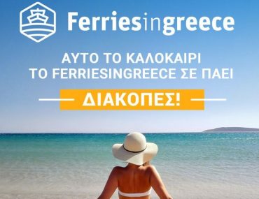 Ferriesingreece