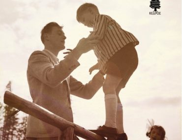 Grigorakis Alithinoi Kai Oneiropoloi