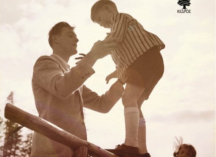 Grigorakis Alithinoi Kai Oneiropoloi