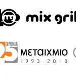 10 χρόνια MG: Μεγάλος Διαγωνισμός Mix Grill & εκδόσεις Μεταίχμιο