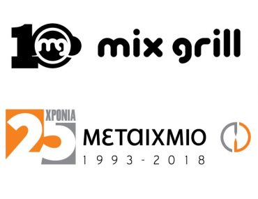 10 χρόνια MG: Μεγάλος Διαγωνισμός Mix Grill & εκδόσεις Μεταίχμιο