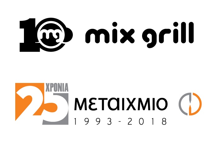 10 χρόνια MG: Μεγάλος Διαγωνισμός Mix Grill & εκδόσεις Μεταίχμιο