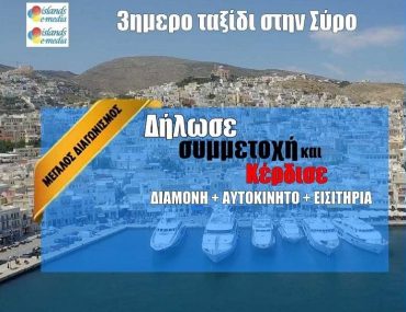 Syros 1000x600