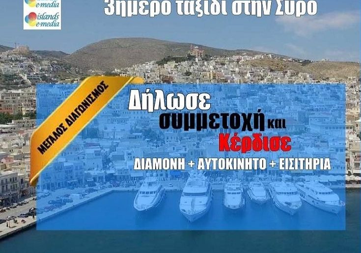 Syros 1000x600