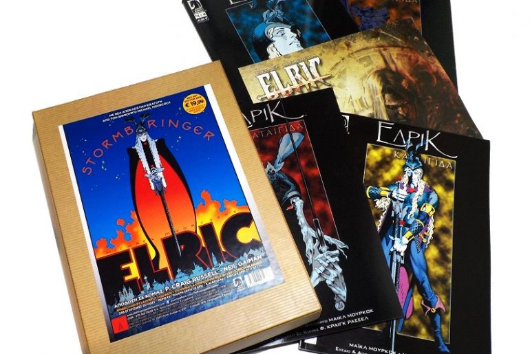 Κερδίστε την σειρά Comics "Έλρικ Καταιγίδα"