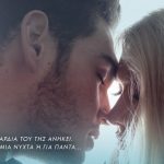 Διαγωνισμός Vivlio-Life με δώρο το βιβλίο «Άγγιξε με»