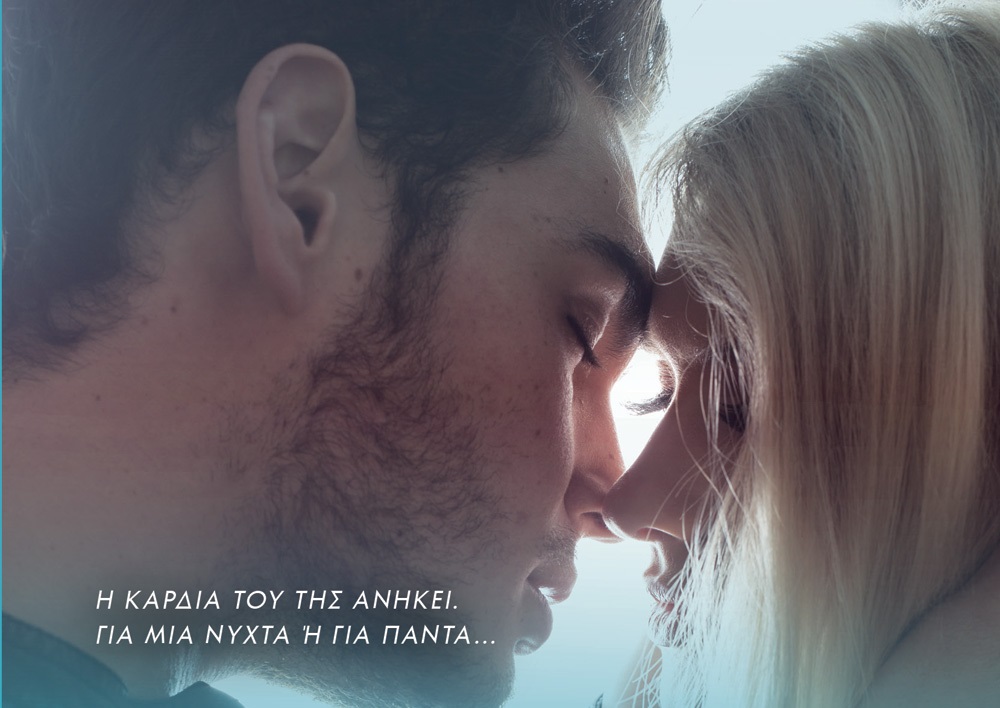 Διαγωνισμός Vivlio-Life με δώρο το βιβλίο «Άγγιξε με»