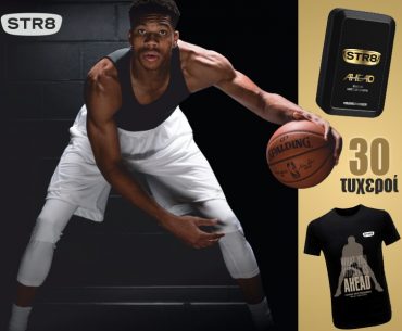 Διαγωνισμός My Market με δώρο 30 T-Shirt Giannis Antetokounmpo και 30 αρώματα STR8