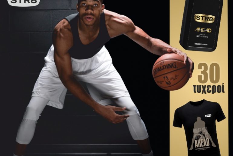 Διαγωνισμός My Market με δώρο 30 T-Shirt Giannis Antetokounmpo και 30 αρώματα STR8