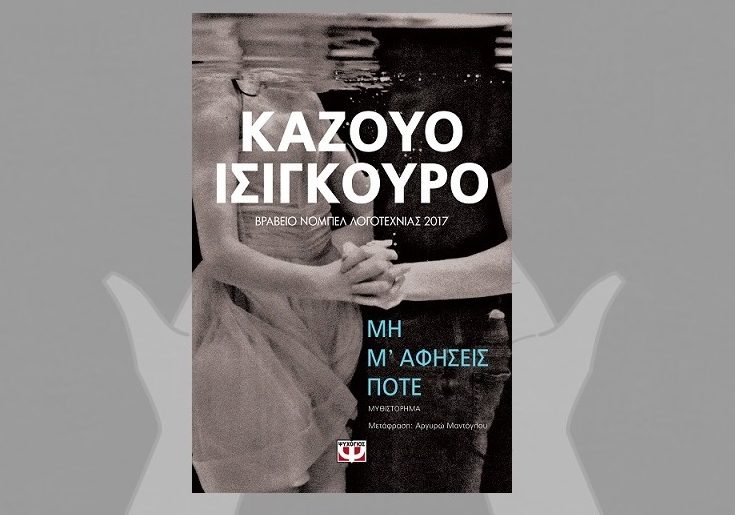 Mi Me Afisis Pote 2 4