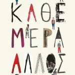 πυθαγορειο