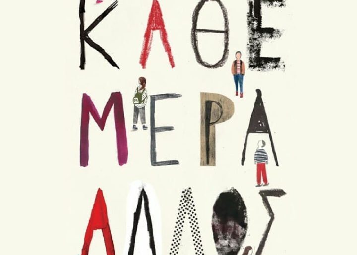 πυθαγορειο