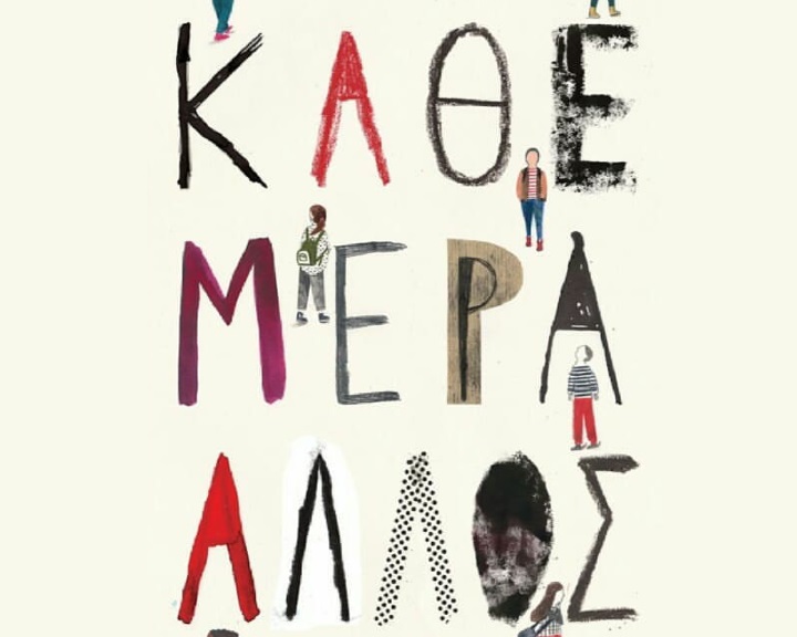 πυθαγορειο