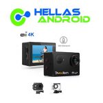 Διαγωνισμός Hellas Android με δώρο Action Camera DveeTech S2 4K