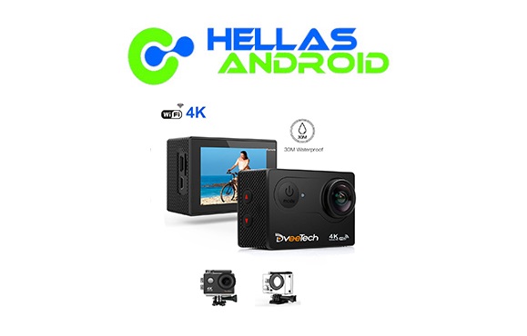 Διαγωνισμός Hellas Android με δώρο Action Camera DveeTech S2 4K