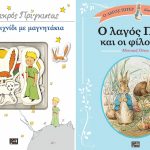 Mikros Prigipas Highres