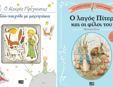 Mikros Prigipas Highres